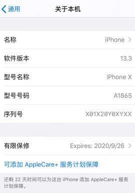 iPhone AppleCare+