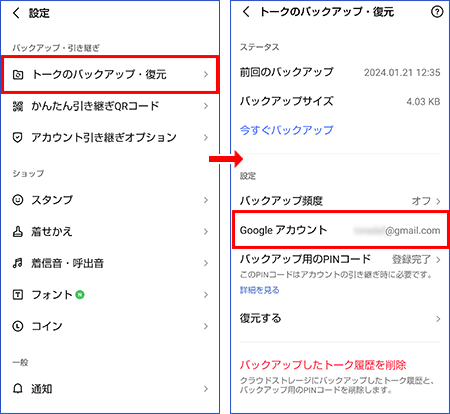 回線自動バックアップ・アイフォン