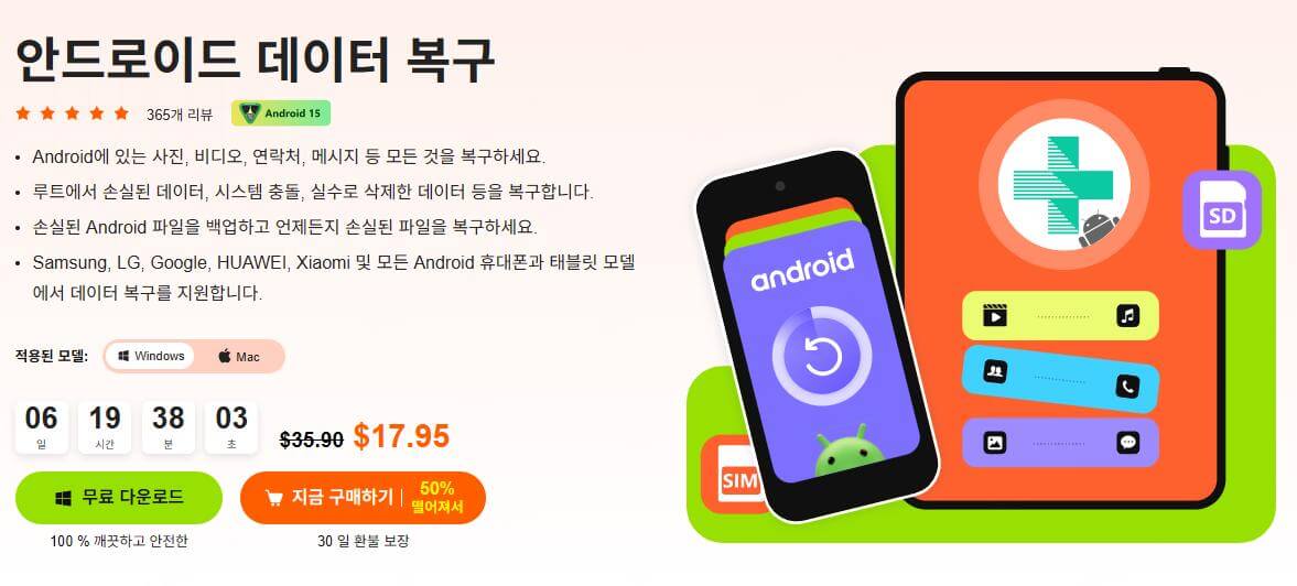 Apeaksoft Android Data Recovery