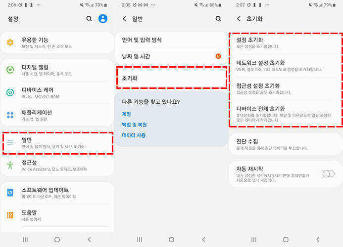 삼성을 공장 설정으로 재설정하는 방법