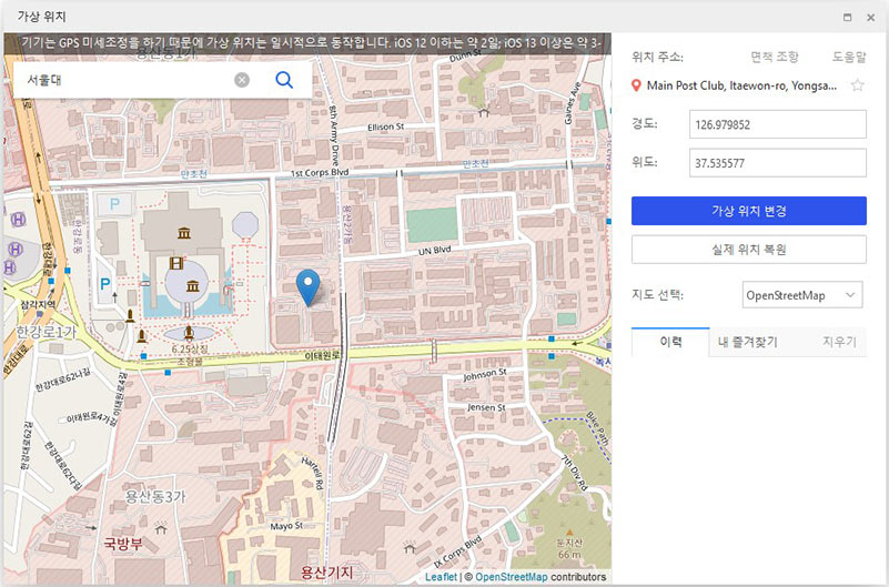 3uTools로 아이폰 위치 변경
