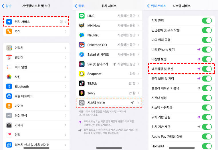 아이폰 네트워킹 및 무선 활성화