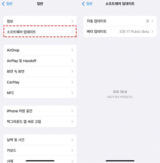 아이폰 업데이트하기
