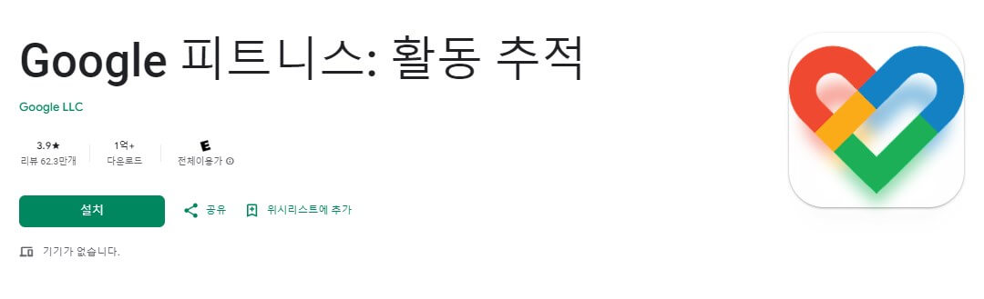 피트니스 다운로드