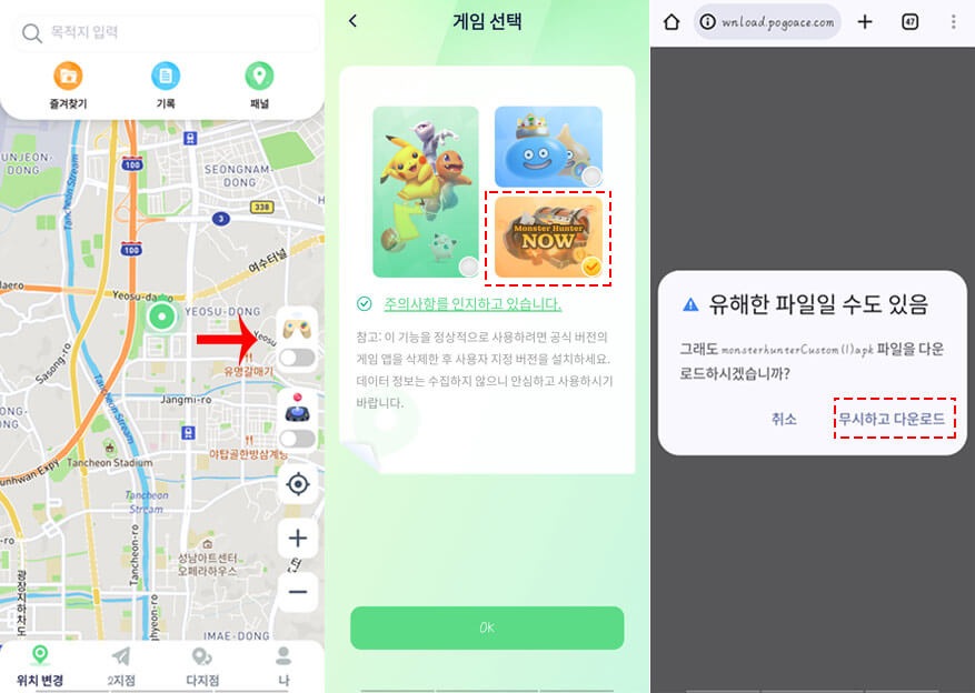 몬헌 나우 버그판 다운로드