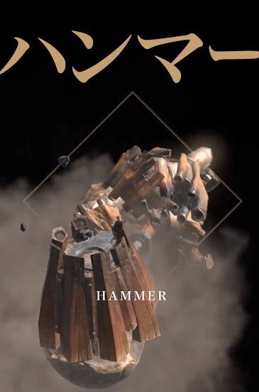 해머