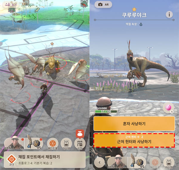 친구와 같이 사냥