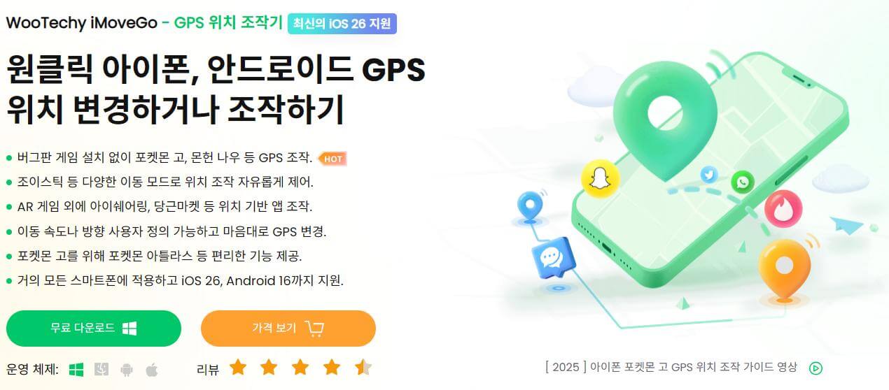 우테키 아이무브고