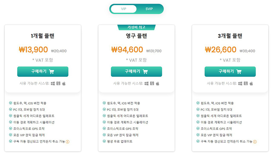 우테키 아이무브고 구매 페이지