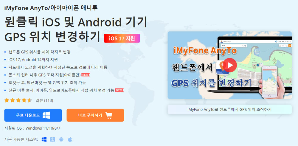 아이마이폰 애니투