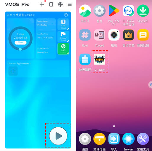 몬스터 헌터 나우 설치