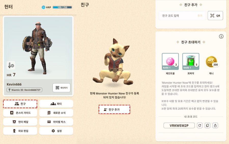 초대 코드 공유