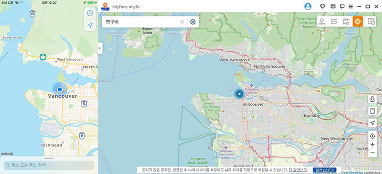  imyfone anyto로 안드로이드폰 GPS 변경하기