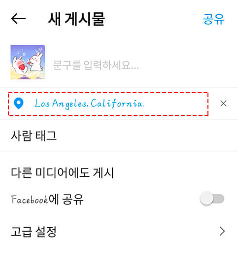 위치 정보 추가 완료