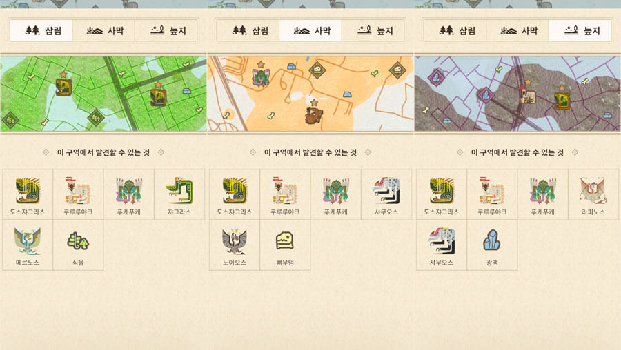 몬헌 나우 현실 지도