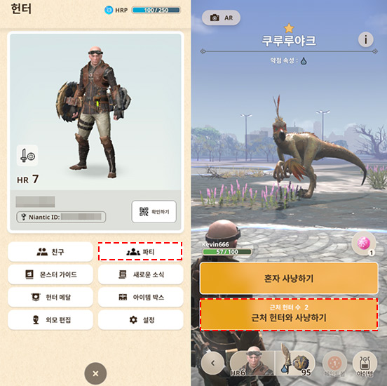 몬헌 나우 멀티플레이어 모드