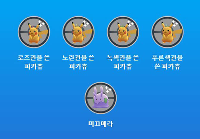 8월 26일에 등장하는 포켓몬