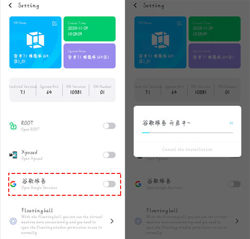 구글 서비스 켜기