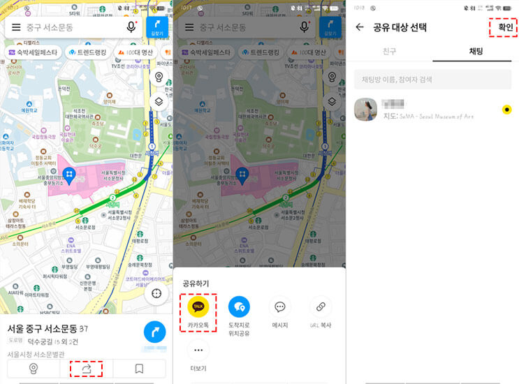 카카오맵 위치 공유 기능 사용하기