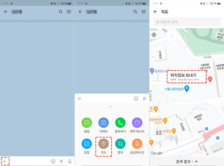 카카오톡 위치 공유 기능 사용하기