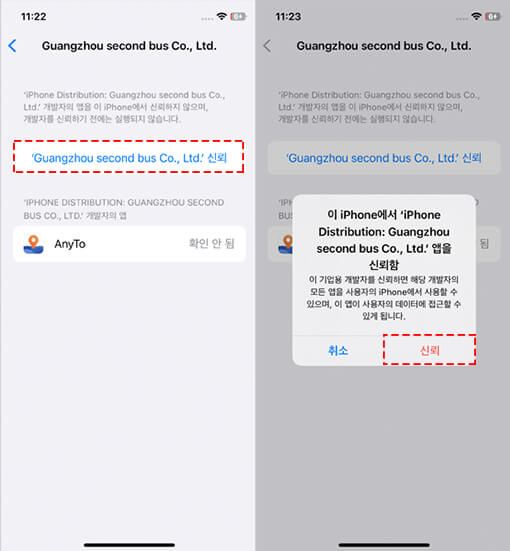 신뢰하지 않는 개발자 신뢰하기