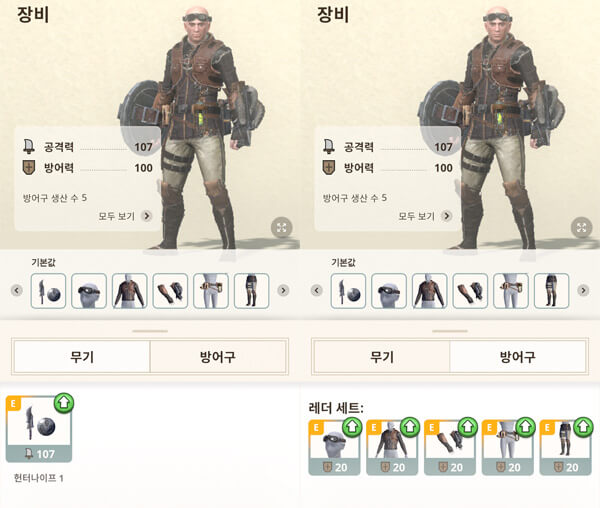 몬헌 나우 무기