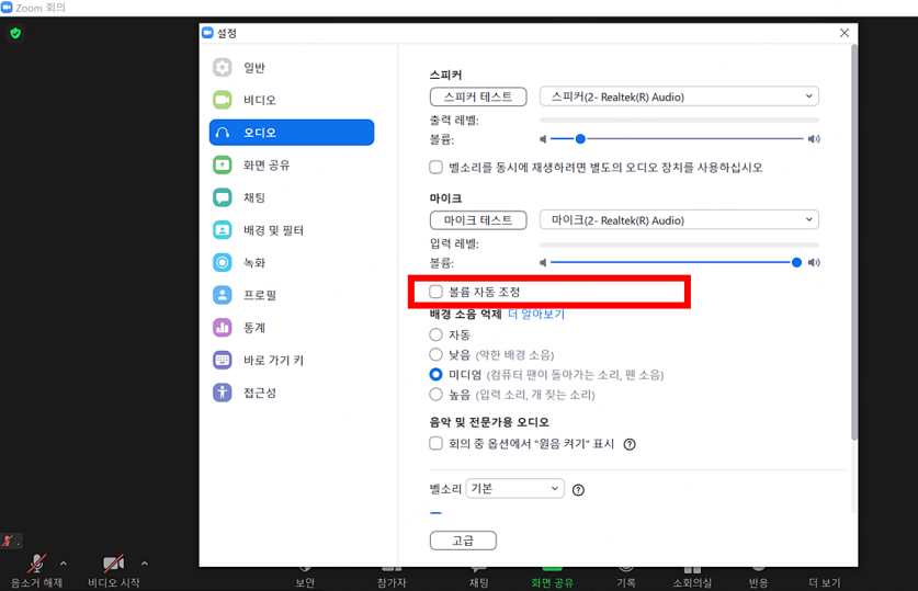 볼륨 자동 조정