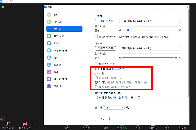 배경 소음 억제