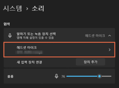 Windows 시스템 소리