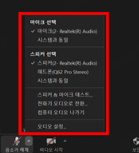 줌 음성 테스트