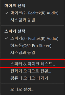 줌 마이크 테스트
