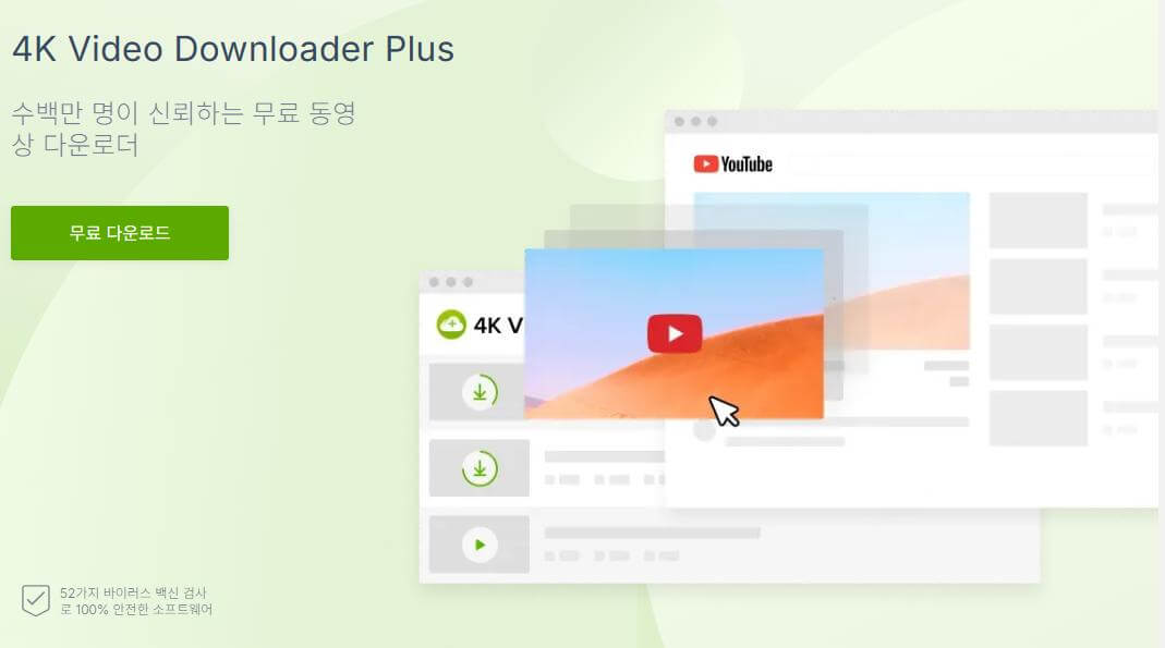 4K Video Downloader
