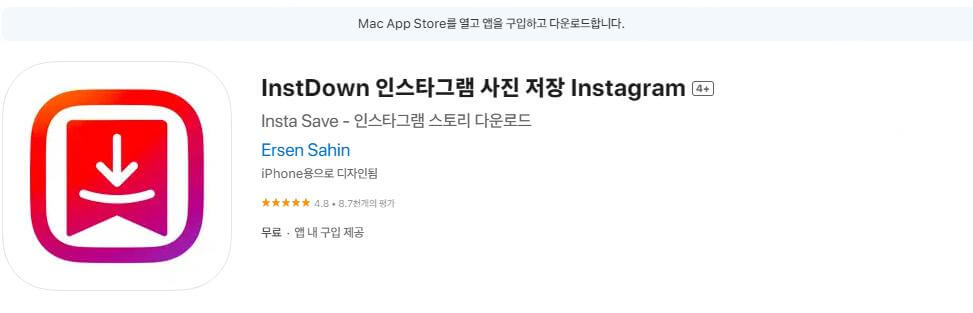 InstDown