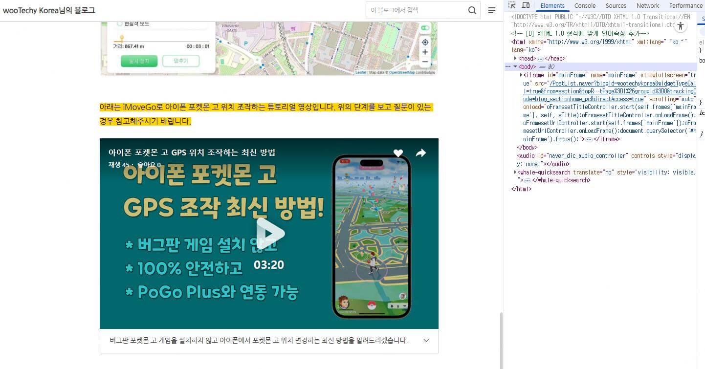 개발자 도구 켜기