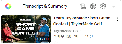 Glasp 트랜스크립트 및 요약