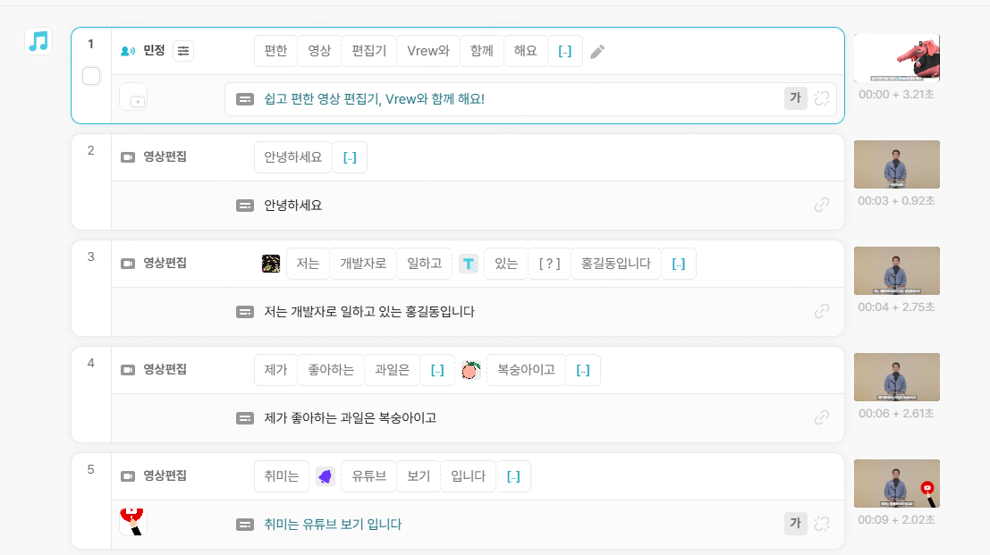 자막 확인과 수정