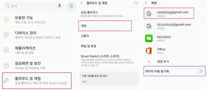 Google 백업으로 데이터를 복원