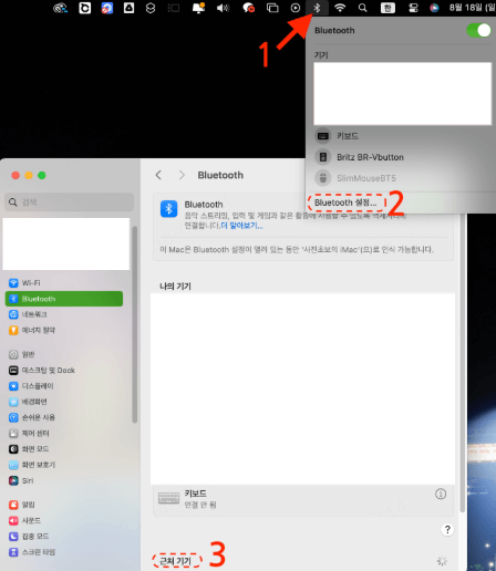 macbook 블루투스