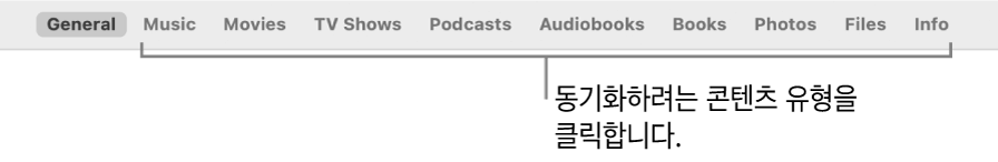 콘텐츠 유형 선택