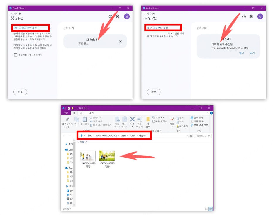 컴푸터 파일 전송 완성