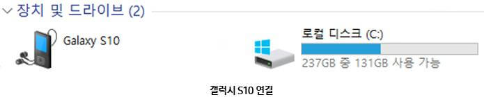 케이블 통해 삼성 갤럭시 윈도우 연결