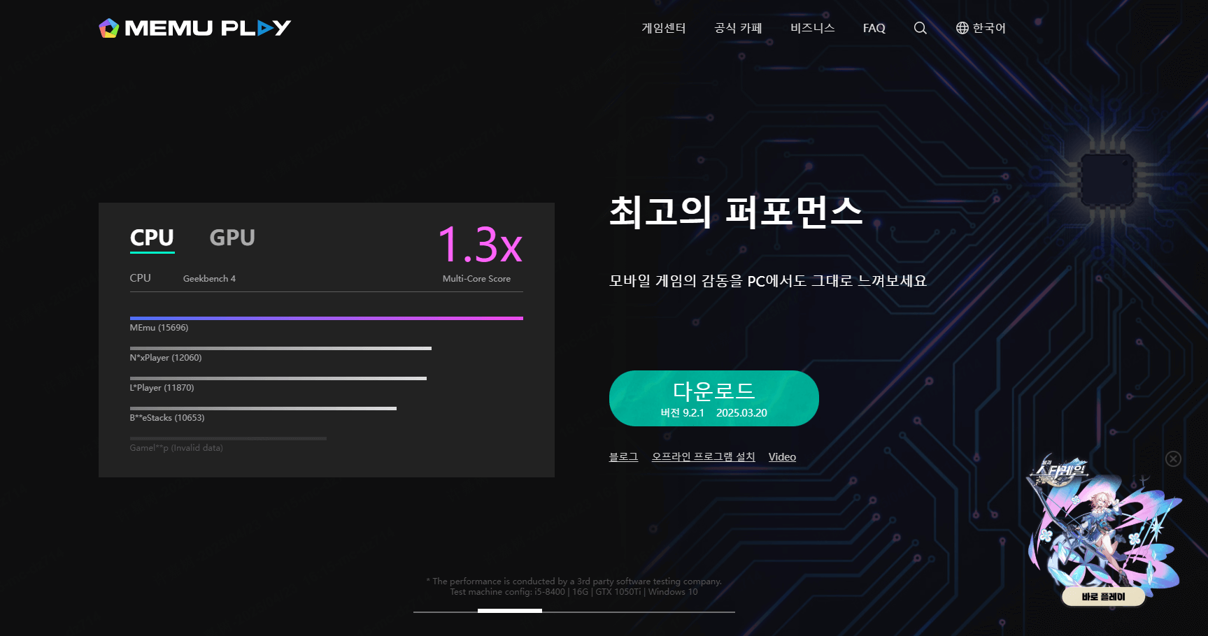 미뮤 앱플레이어