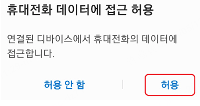 컴퓨터 설비 허용