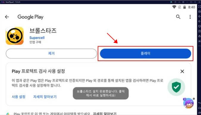 브롤스타즈 플레이