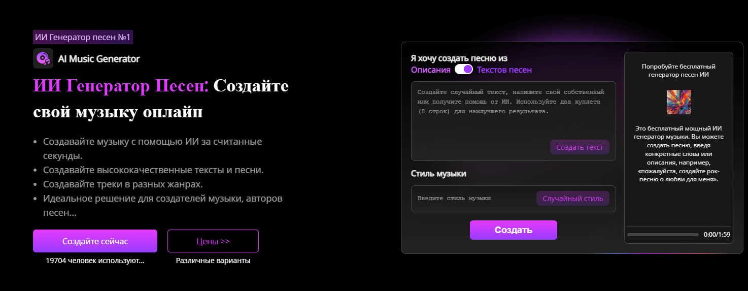 topmediai генератор песен