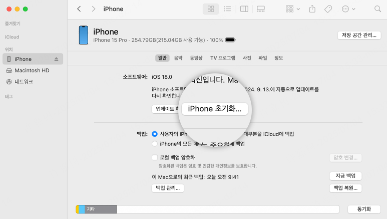 iTunes로 기기 복원