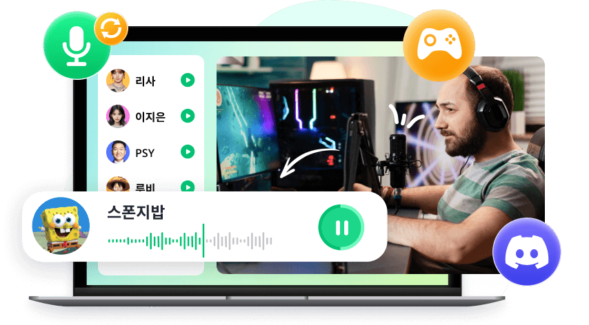 실시간 음성 변조