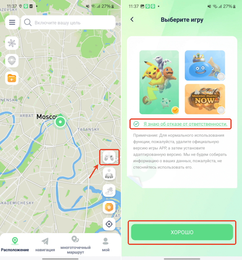 Игровой режим