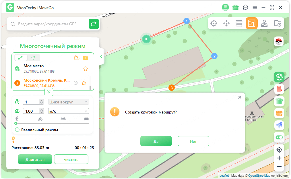 Создание кругового маршрута