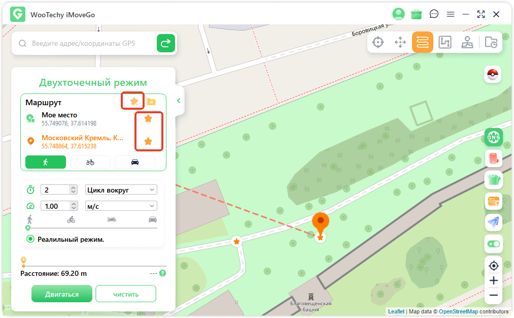 Сохранение маршрутов 2